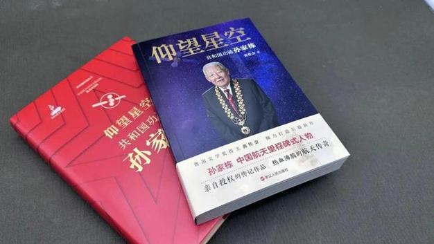 1.航天的历史