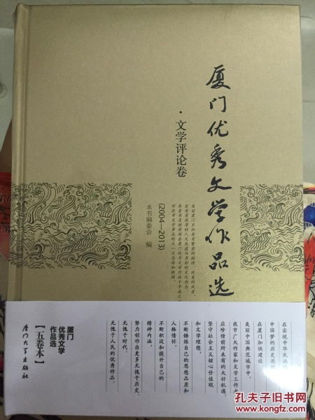 文学评价怎么写