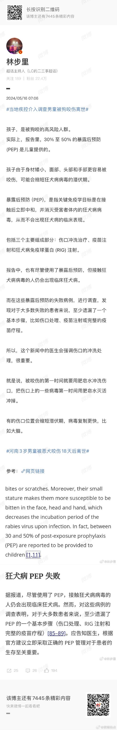 悲剧背后男童被狗咬伤致死事件的深度调查与启示