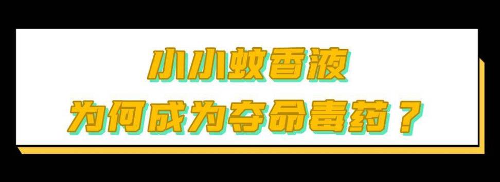 家庭安全是无小事