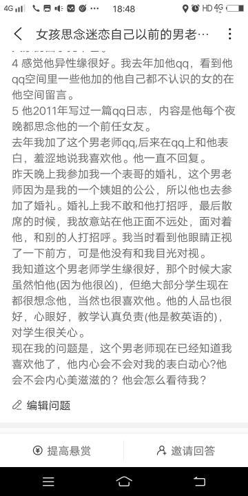 教师表白中学生事件引发关注，官方证实属实并责令免职