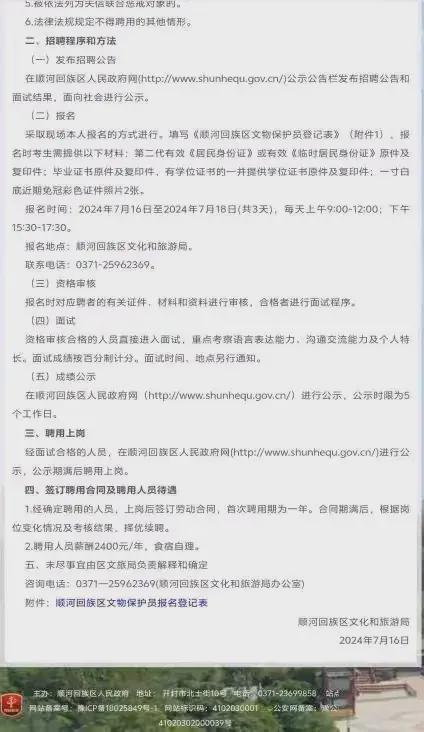 河南一地文物保护员年薪仅2400元，文物保护与传承的挑战与机遇