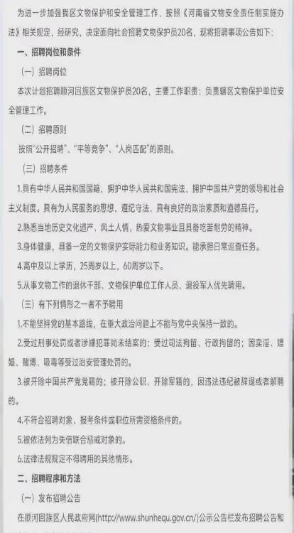 河南一地文物保护员年薪仅2400元，文物保护与传承的挑战与机遇