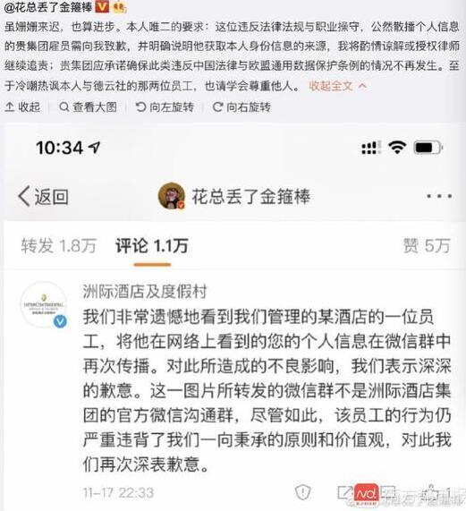 戴向宇发律师函要求张昊唯道歉，尊重法律，维护权益