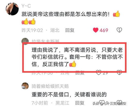 美运动员称和女友接吻致兴奋剂阳性，真相与误解