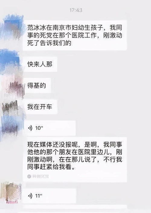 碎冰冰里的秘密，旺旺辟谣，澄清是非