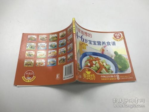 育儿专家指导，营养均衡的儿童家常食谱
