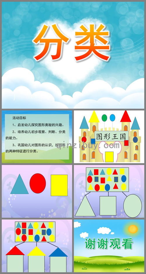 幼儿园中班数学教案，探索数字与形状的奇妙世界