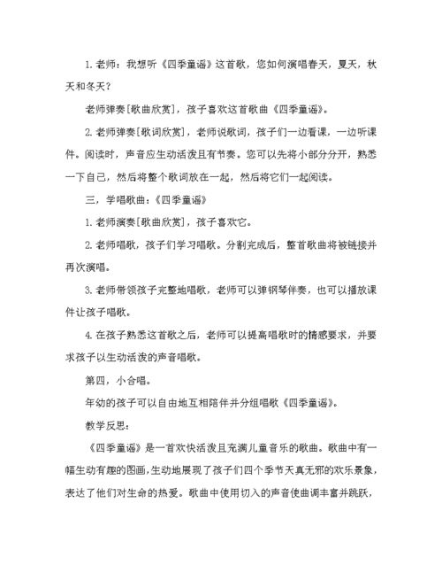 幼儿园大班教学反思，构建未来教育的坚实基石