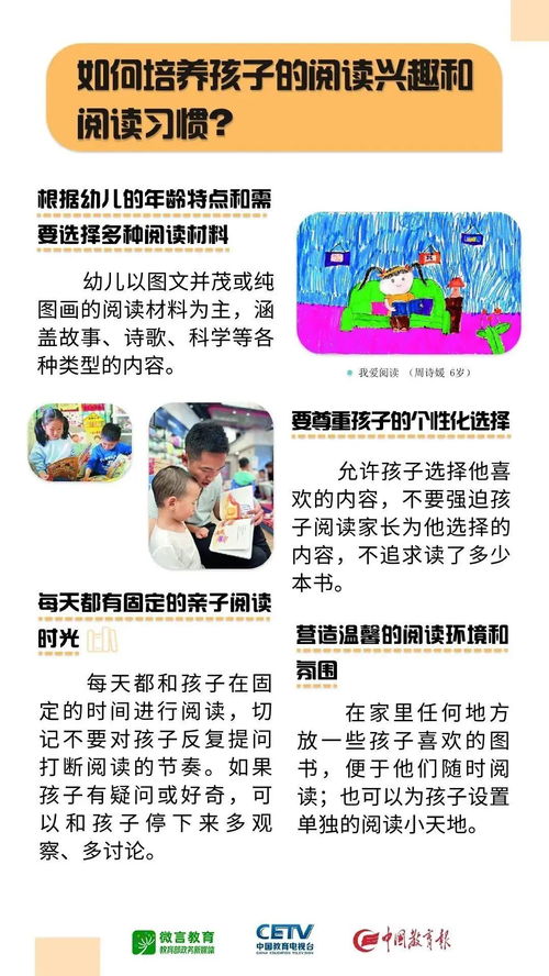 幼儿园家长必备，高效育儿知识指南