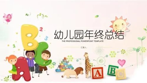 幼儿园大班班级总结与成长指南