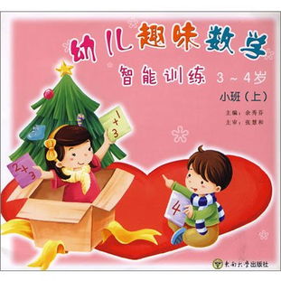 幼儿园中班手指游戏，激发孩子潜能的趣味指南