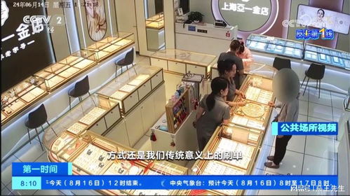 女子买黄金不挑款式，店员怀疑报警