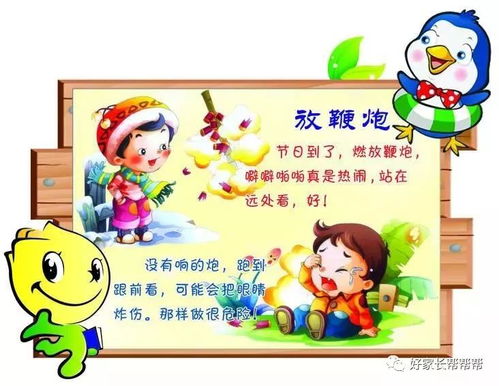 幼儿园安全教育的重要性与实施策略