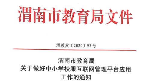 教育局通报，女童被泼开水事件定性为恶作剧，呼吁校园安全教育与监管并重