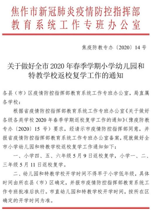 教育局通报，女童被泼开水事件定性为恶作剧，呼吁校园安全教育与监管并重