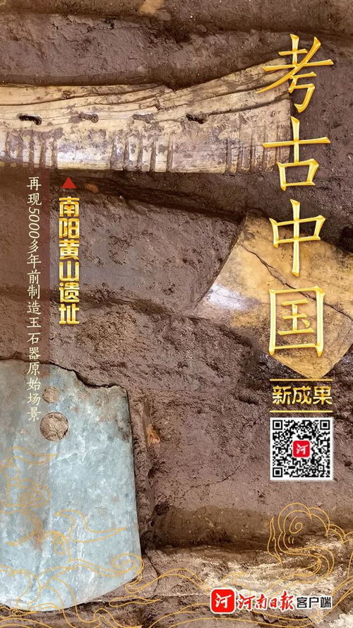 河南发现距今5000年大墓，揭秘史前文明的辉煌篇章