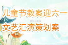 屈老师幼儿园教案设计，激发孩子潜能的创意课程