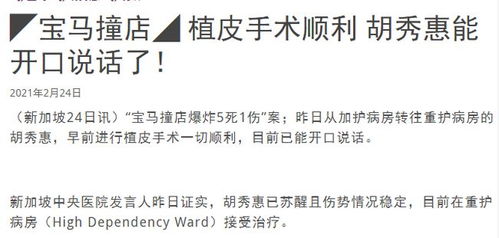 烧伤妈妈康复之路，家属深情呼吁，让爱以另一种方式延续