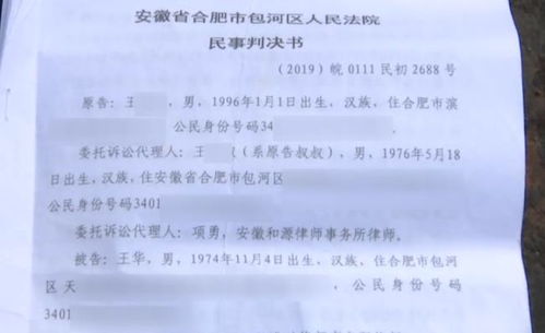 父亲让未成年儿子签借条，法院裁决引发家庭教育与法律边界深思