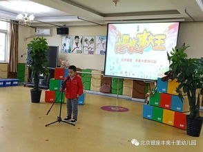 济南银座双语幼儿园，为孩子打造多元化的成长环境