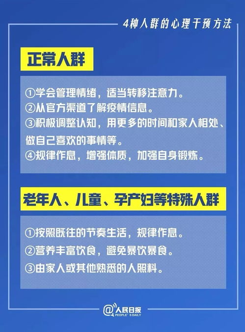 学生健康减肥指南，科学方法与心理支持