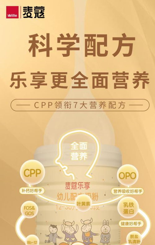 科学营养，助力宝宝健康成长