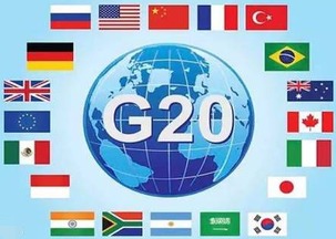 G20峰会为何备受关注？