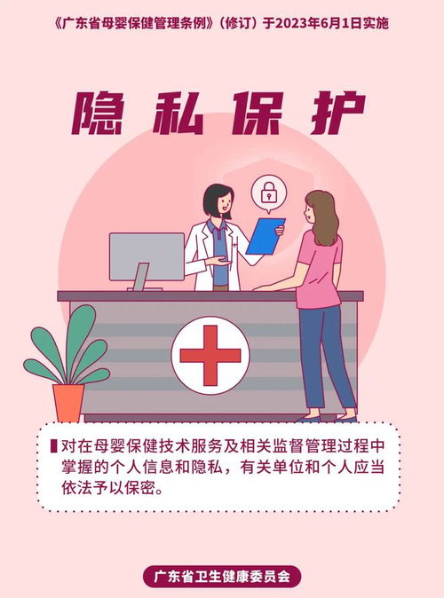 确保母婴安全与健康