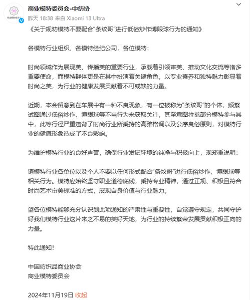 条纹哥账号被封，低俗炒作的终结与反思