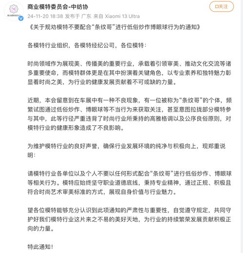 条纹哥账号被封，低俗炒作的终结与反思