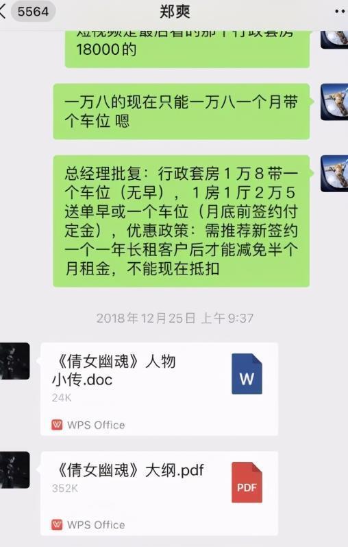 王宝强涉嫌诈骗风波再曝新语音，真相究竟如何？