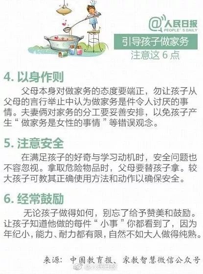 父母的全面指南