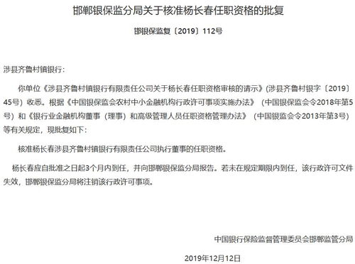 三家村镇银行获批解散，金融改革浪潮下的缩影与启示