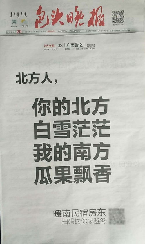 事业单位登报喊5人回来上班，一场关于责任与归位的深刻反思