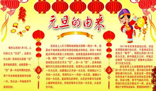 庆祝新年的快乐种子——幼儿园庆元旦发言稿