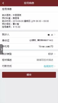 省立医院预约全攻略，轻松挂号，高效就医