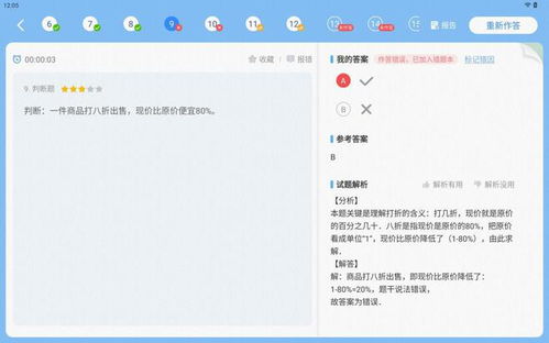 学习机的功能全解析，助力孩子学业的得力助手