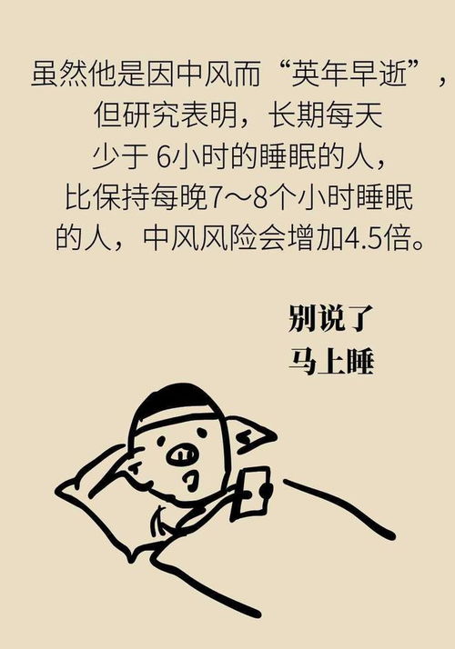 睡眠不足的危害，为何我们需要重视充足的休息