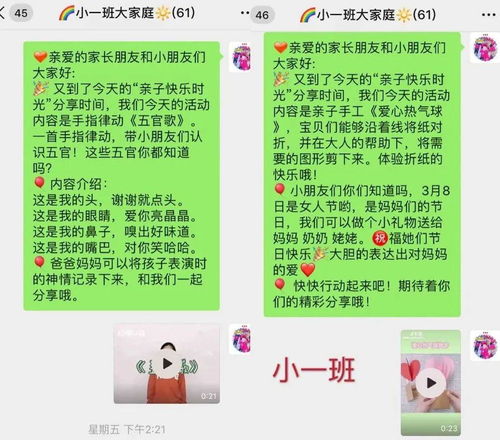 幼儿观察记录，捕捉孩子成长的点滴，见证奇迹的发生