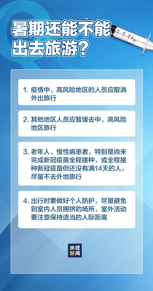 今日上饶疫情最新消息解读与应对指南