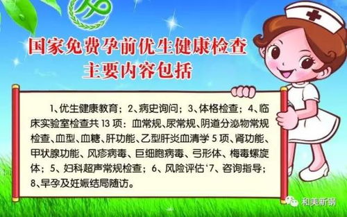 确保母婴健康的黄金法则