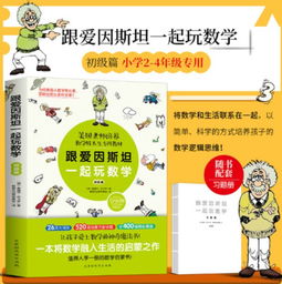 让数学变得有趣又简单——大班数学教案的魅力与实践