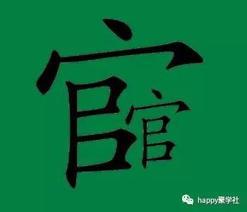 一字开头的成语，从一字中窥见智慧与哲理