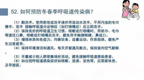 全面护理与预防指南