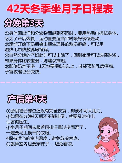 寒冬暖巢，冬季坐月子的贴心指南