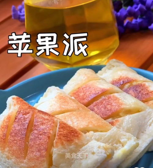 家庭版苹果派的做法，轻松制作美味甜点