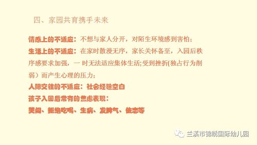 中班家长会发言稿，携手共育，助力孩子健康成长