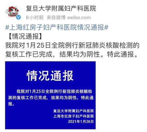 上海红房子医院网上预约全攻略