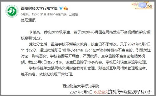 评乃万事件被退学，网络暴力、校园规则与个人成长